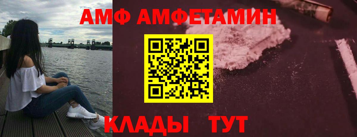 Шатура  АМФЕТАМИН  Вход с VPN  АМФ  АМФ Розовый 