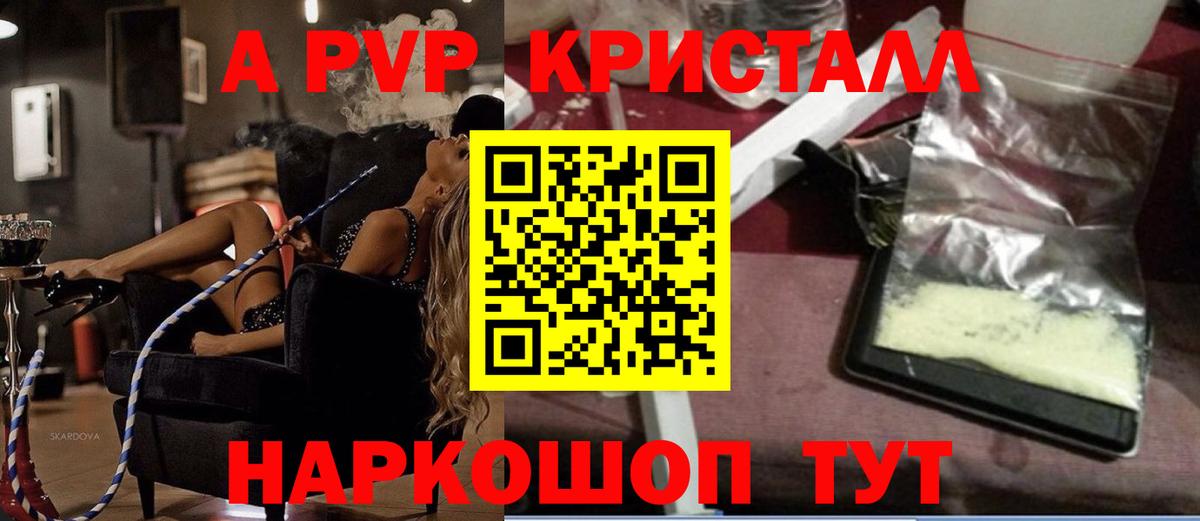 A-PVP СК Шатура