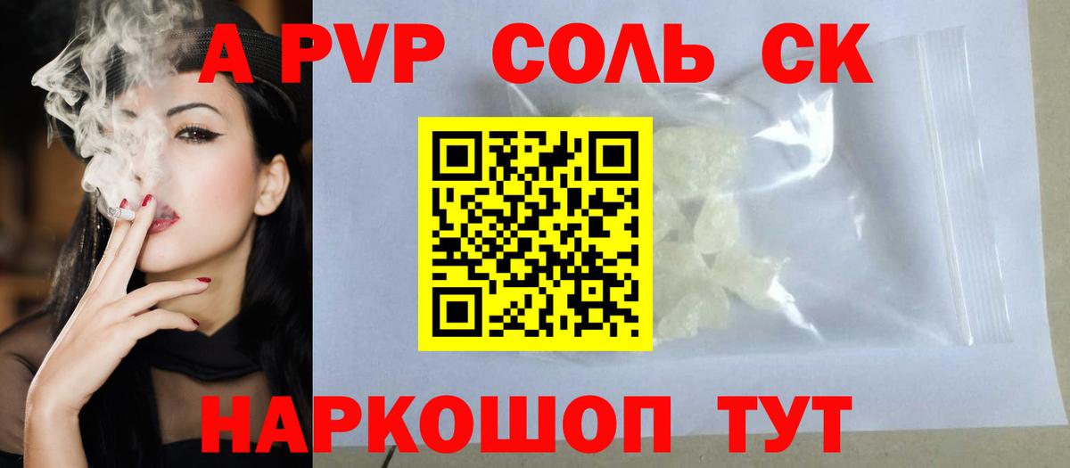 Шатура  A PVP мука  Вход с VPN  Alfa_PVP СК КРИС  Альфа ПВП СК 