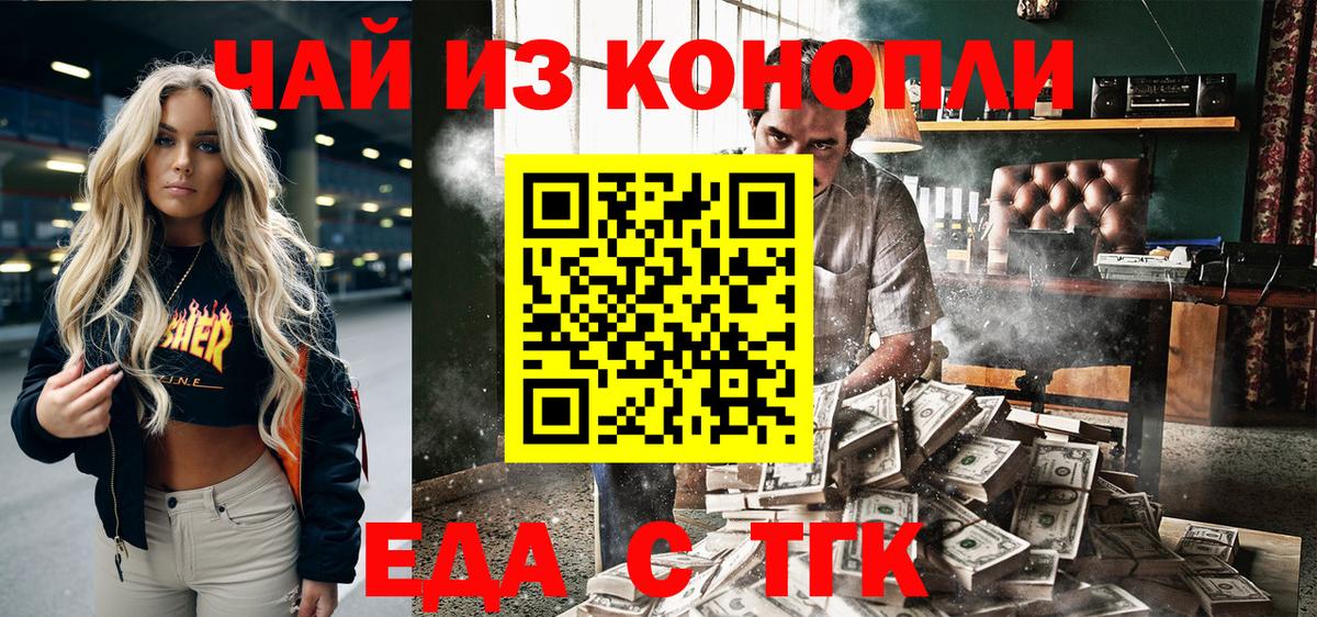 Шатура  Cannafood конопля  Вход с VPN 