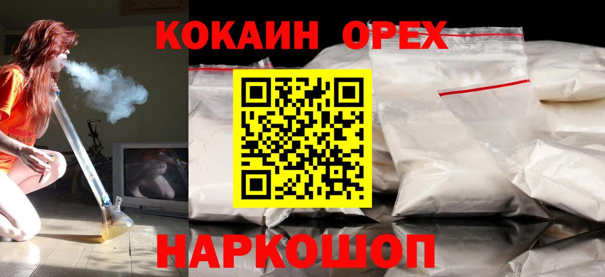 COCAIN VHQ  Кокаин Columbia  хочу   Cocaine  Шатура  Вход с VPN 