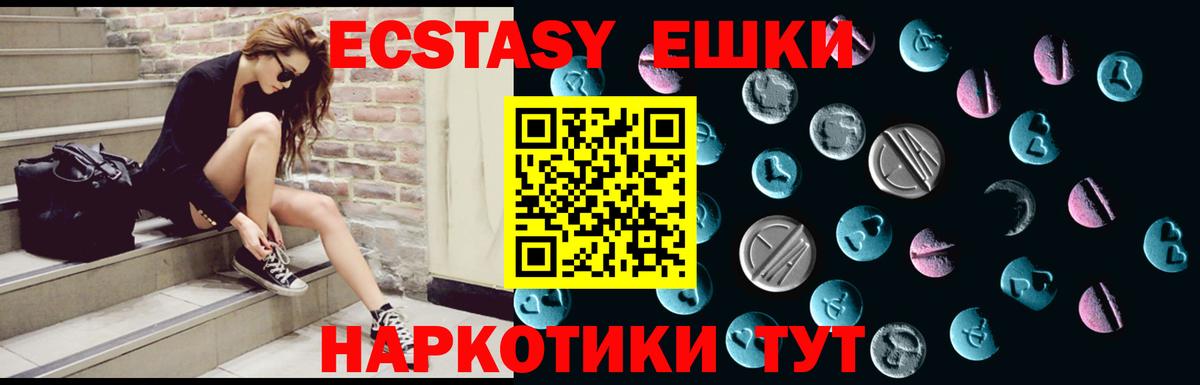 Шатура  ЭКСТАЗИ DUBAI  Вход с VPN  Ecstasy  OMG зеркало  Экстази XTC  цены наркотик 