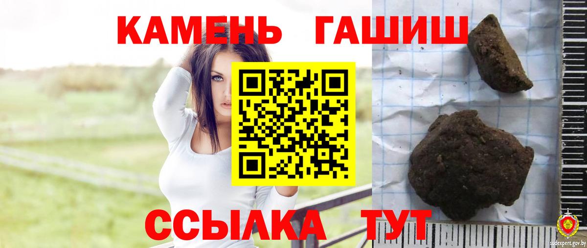 ГАШ Premium  ГАШИШ хэш  Вход с VPN  Шатура 