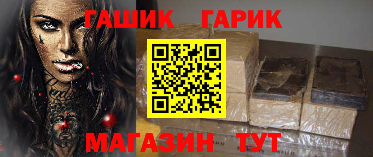 Гашиш hashish Шатура