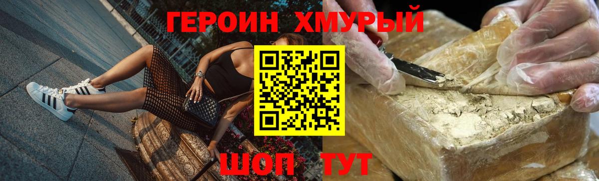 Шатура  Героин хмурый  Вход с VPN 