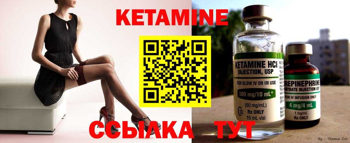 Шатура  Кетамин ketamine  Вход с VPN  Кетамин ketamine 