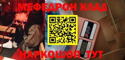 мефедрон VHQ Будённовск