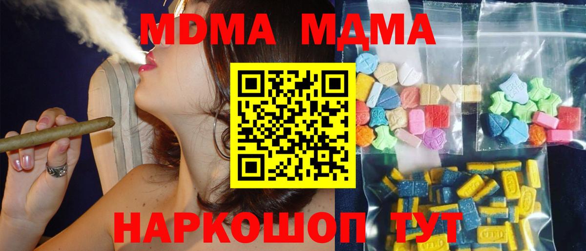 Шатура  MDMA VHQ  Вход с VPN  МДМА  МДМА молли 