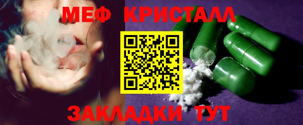 МЕФ мука Шатура
