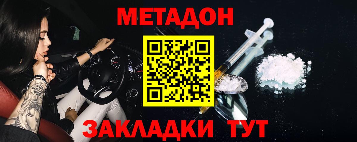 Шатура  Метадон кристалл  Вход с VPN 