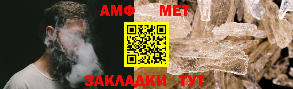 МЕТАМФЕТАМИН витя  Вход с VPN  МЕТАМФЕТАМИН витя  Шатура 