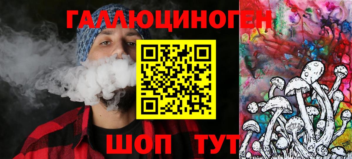 Галлюциногенные грибы GOLDEN TEACHER  Вход с VPN  Шатура 